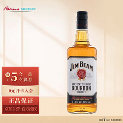 JIM BEAM 金宾 波本威士忌 1000ml电商补贴价多少钱？