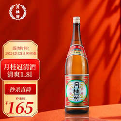 Gekkeikan 月桂冠 清酒 1.8L最终到手价多少钱？