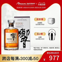 SUNTORY 三得利 宾三得利响/響 HIBIKI和风醇韵调和型威士忌日本洋酒批发价多少钱？