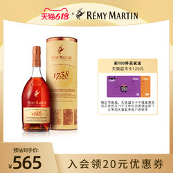 RÉMY MARTIN 人头马 1738 干邑白兰地洋酒 700ml拼团价多少钱？