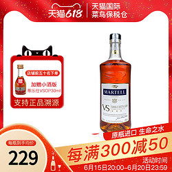 MARTELL 马爹利 白兰地干邑 700ml-裸瓶价格多少钱？