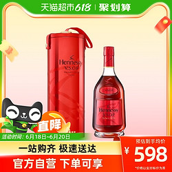 Hennessy 轩尼诗 VSOP2022节日限量版礼盒700ml干邑白兰地洋酒电商补贴价多少钱？