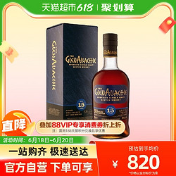 奈甜 格兰纳里奇15年700ml苏格兰单一麦芽威士忌原装进口正品行货包邮价多少钱？