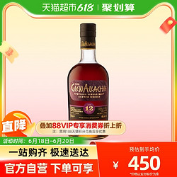 奈甜 格兰纳里奇12年单一麦芽威士忌700ml英国原装进口GLENALLACHIE拼团价多少钱？