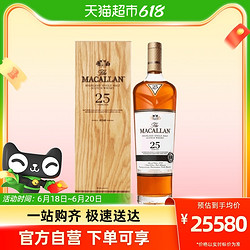 MACALLAN 麦卡伦 25年单一麦芽苏格兰威士忌Macallan洋酒700ml市场价多少钱？