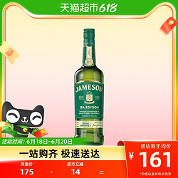 Jameson 尊美醇 IPA精酿啤酒桶威士忌700ml爱尔兰咖啡占美神最终到手价多少钱？