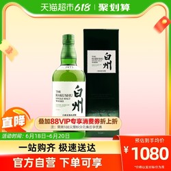 Beam Suntory 宾三得利白州1973单一麦芽威士忌700ml日本进口洋酒行货700ml价格多少钱？