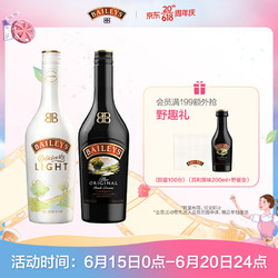 BAILEYS 百利甜酒 百利甜酒 力娇酒利口酒 奶酒 洋酒 套装 奶油原味700ml 轻怡700ml拼团价多少钱？