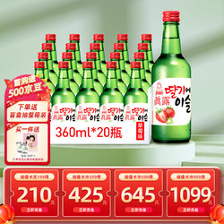 Jinro 真露 烧酒 草莓味 360ml*20瓶电商补贴价多少钱？