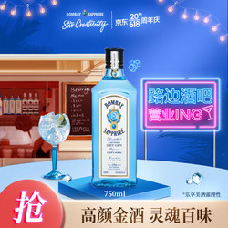 BOMBAY 孟买 蓝宝石金酒 40%vol 750ml价格多少钱？