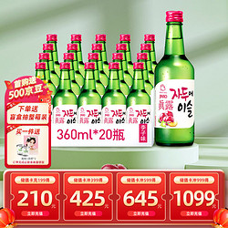 Jinro 真露 烧酒 韩国进口13°李子味 360ml*20瓶 整箱装市场价多少钱？