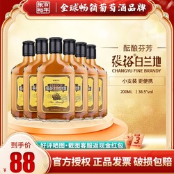 CHANGYU 张裕 38度酝酿芬芳金奖白兰地200ml*6 国产洋酒蒸馏酒最终到手价多少钱？