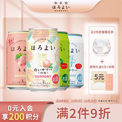 HOROYOI 和乐怡 三得利鸡尾酒 3度 350ml*4 罐装最终到手价多少钱？