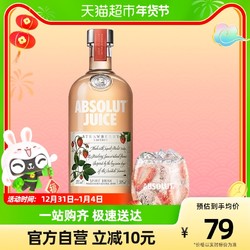 ABSOLUT VODKA 绝对伏特加 配制酒草莓味500mlx1特调鸡尾酒基酒拼团价多少钱？