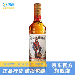 Captain Morgan 摩根船长 朗姆酒洋酒黑金白700ml百加得 摩根船长金朗姆酒摩根金市场价多少钱？