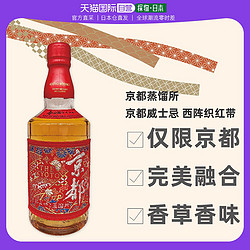 jingdu 京都 蒸馏所威士忌 红标 调和威士忌 700ml 40度市场价多少钱？