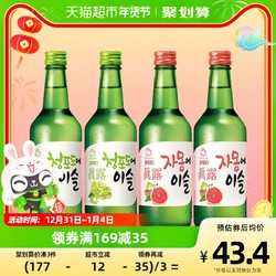 Jinro 真露 韩国进口真露烧酒青葡萄*2 西柚*2共360ml*4瓶13度果味清利口酒价格多少钱？