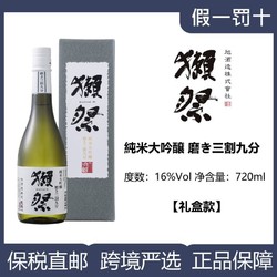 DASSAI/獭祭纯米大吟酿39 三割九分清酒 720ml/瓶 有盒电商卖多少钱？