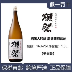 DASSAI/獭祭纯米大吟酿45 四割五分日本清酒 1800ml/瓶包邮价多少钱？