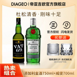 添加利伦敦干味金酒750ml 威使69威士忌700ml进口洋酒金汤力调酒价格多少钱？