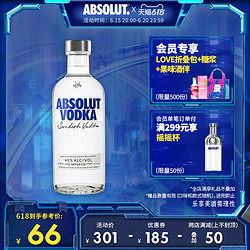 ABSOLUT VODKA 绝对伏特加 ABSOLUT绝对伏特加经典原味瑞典进口正品洋酒烈酒制酒基酒行情价多少