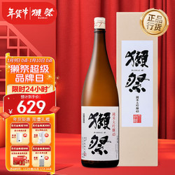 DASSAI 獭祭 四割五分 纯米大吟酿 清酒 1.8L包邮价多少钱？