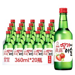 Jinro 真露 韩国进口果味烧酒13°草莓味 360ml*20瓶整箱装微醺果味酒年货送礼最终到手价多少钱？