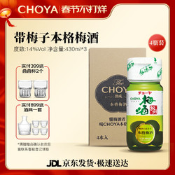 CHOYA 俏雅 带梅子本格梅酒果酒日本进口梅子酒青梅酒430ML*4 年货送礼电商卖多少钱？