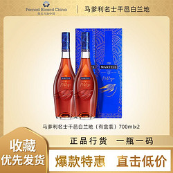 MARTELL 马爹利 名士VSOP 级干邑白兰地700ml*2瓶名仕洋酒礼盒正品行货带码行情价多少