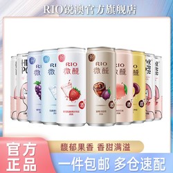 RIO 锐澳 预调鸡尾酒微醺330ml6口味6罐 heypop气泡水4罐套装市场价多少钱？