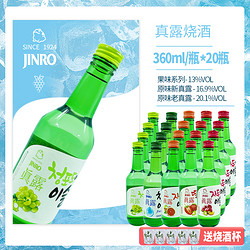 Jinro 真露 韩国真露烧酒13°360ml 葡萄西柚李子草莓桃子拼团价多少钱？