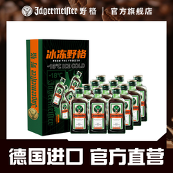 Jagermeister 野格 小酒版 德国利口酒力娇酒12瓶装 调制原味/咖啡味市场价多少钱？