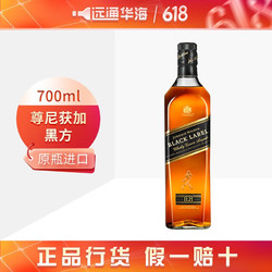 JOHNNIE WALKER 尊尼获加 黑方 黑牌12年 苏格兰 调和型 威士忌 进口洋酒 年货 送礼 黑方700ml行情价多少