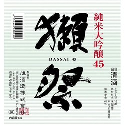 DASSAI 獭祭 纯米大吟酿45 四割五分日本清酒 1800ml/瓶价格多少钱？