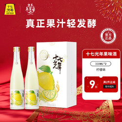 十七光年 柠檬果味酒 330ml*2瓶 礼盒装价格多少钱？