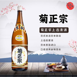 kiku-masamune 菊正宗 上选清酒 1.8L价格多少钱？