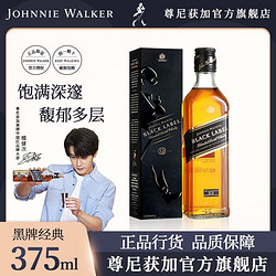 JOHNNIE WALKER 尊尼获加 12年 黑牌 调和 苏格兰威士忌 40%vol行情价多少