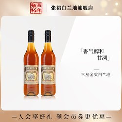 CHANGYU 张裕 三星金奖 白兰地 700ml*2支批发价多少钱？