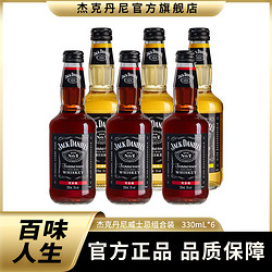 JACK DANIEL‘S 杰克丹尼 威士忌预调酒可乐苹果柠檬330ml*6瓶洋酒调酒基酒多口味电商补贴价多少钱？