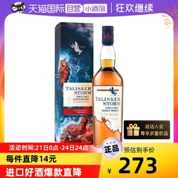 TALISKER 泰斯卡 苏格兰单一麦芽威士忌风暴700ml洋酒进口行情价多少