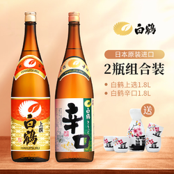 HAKUTSURU SAKE 白鹤 上选清酒辛口清酒1.8L组合装拼团价多少钱？