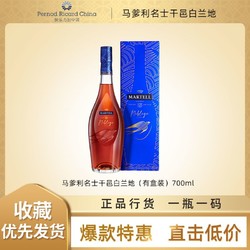 MARTELL 马爹利 名士VSOP 级干邑白兰地700ml名仕洋酒烈酒礼盒行货带防伪码市场价多少钱？