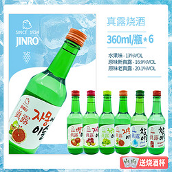 Jinro 真露 韩国真露烧酒360ml 6瓶装新老真露/果味13°最终到手价多少钱？