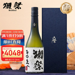 DASSAI 獭祭 磨之先 纯米大吟酿 720ml 礼盒装拼团价多少钱？