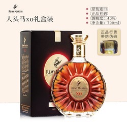 RÉMY MARTIN 人头马 洋酒 X.O优质香槟区干邑白兰地 700ml电商补贴价多少钱？