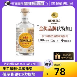 PASSTON 派斯顿 俄罗斯进口洋酒基酒调酒烈酒生命之水伏特加最终到手价多少钱？