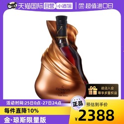 Hennessy 轩尼诗 X.O金·琼斯限量版干邑白兰地 700ml 洋酒正品礼盒拼团价多少钱？