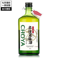 CHOYA 俏雅 蝶矢名企严选 梅酒梅子酒日本低度果酒绿茶抹茶宇治茶梅酒 宇治茶梅酒720ml价格多少钱？