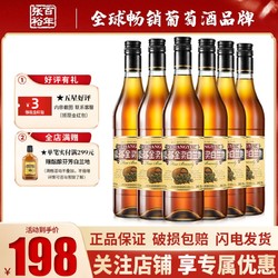 CHANGYU 张裕 金奖白兰地38度烟台白兰地蒸馏酒700ml*6整箱装电商卖多少钱？