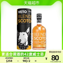 VETO 牛头梗 威士忌 500ml电商卖多少钱？